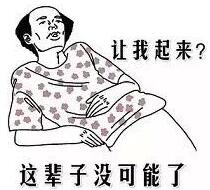 整個人都廢了，窩在宿舍里